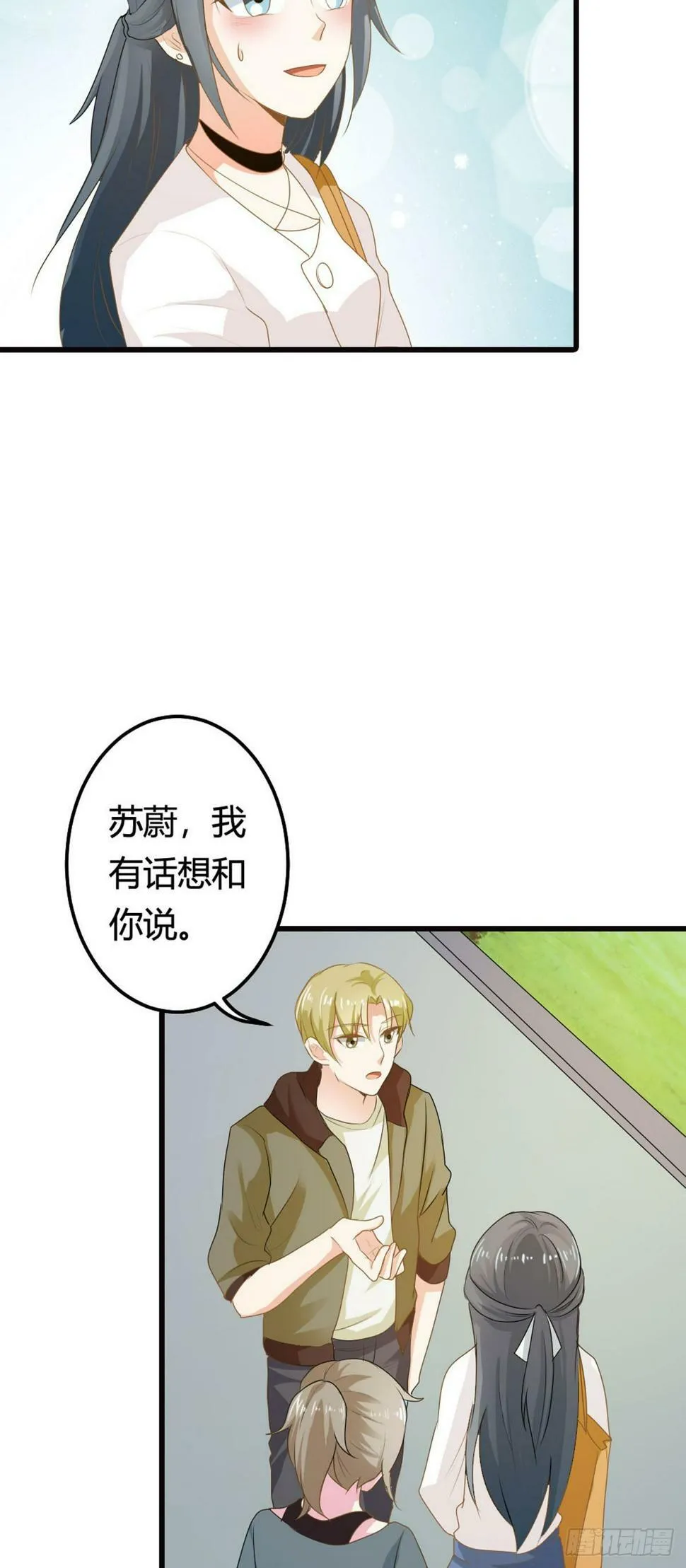 第27话 第3页