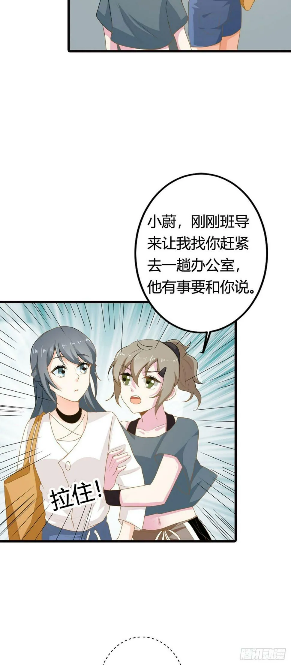 第27话 第4页