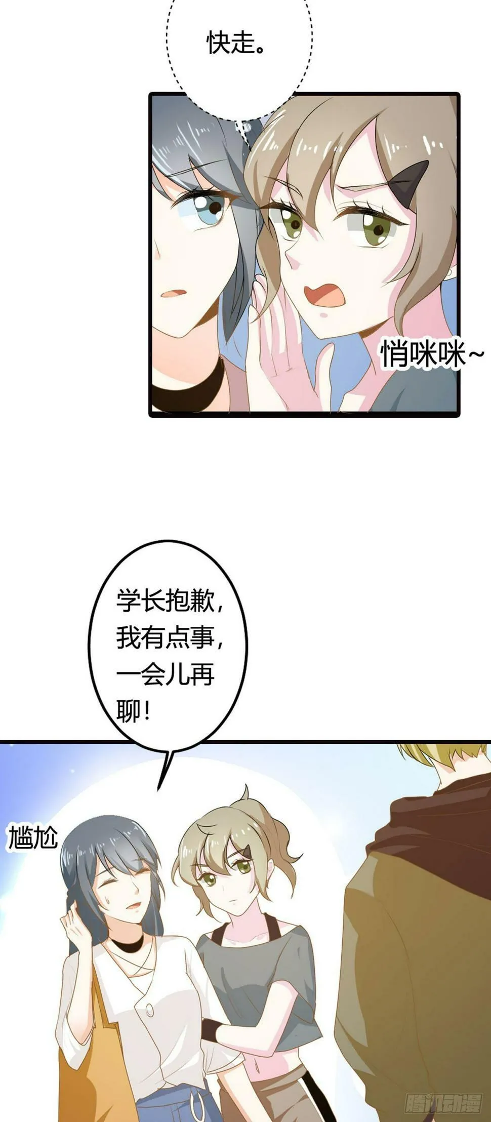 第27话 第5页