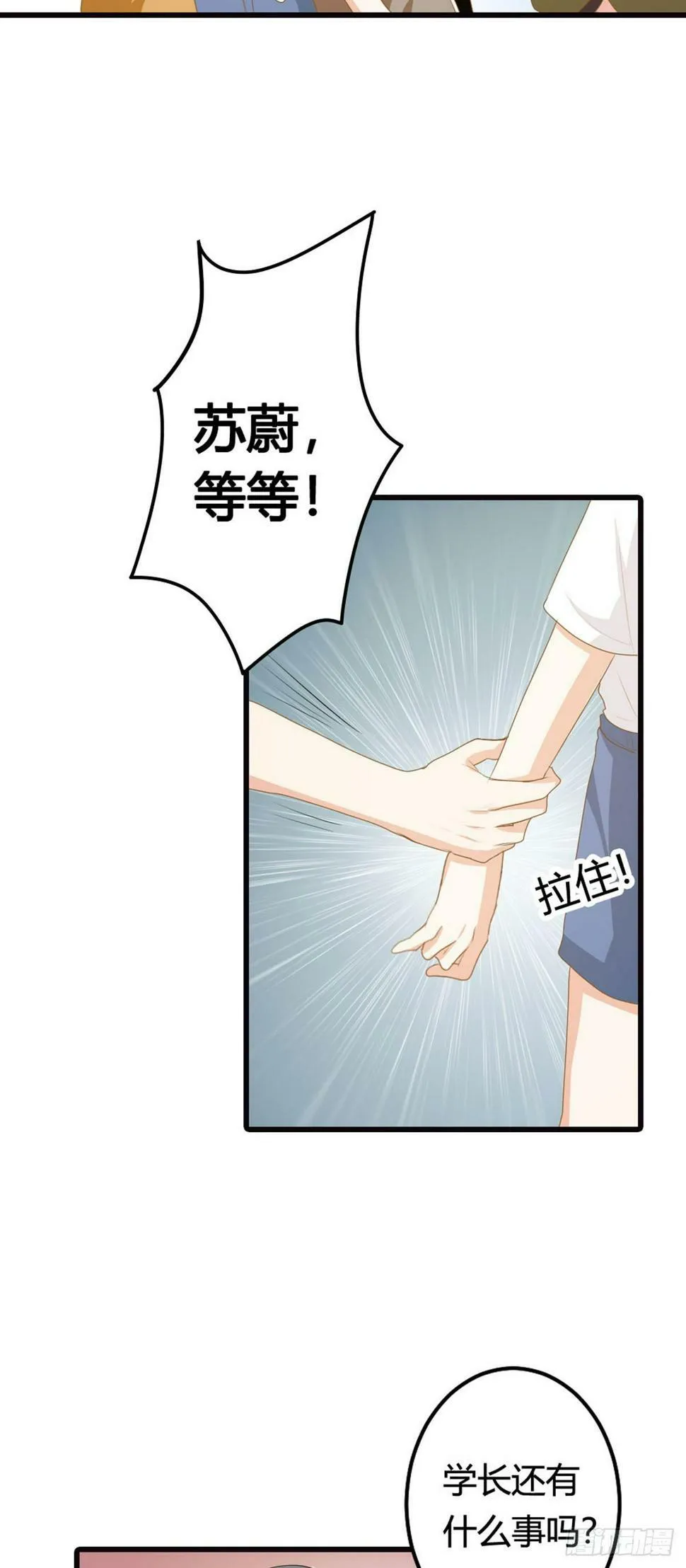 第27话 第6页
