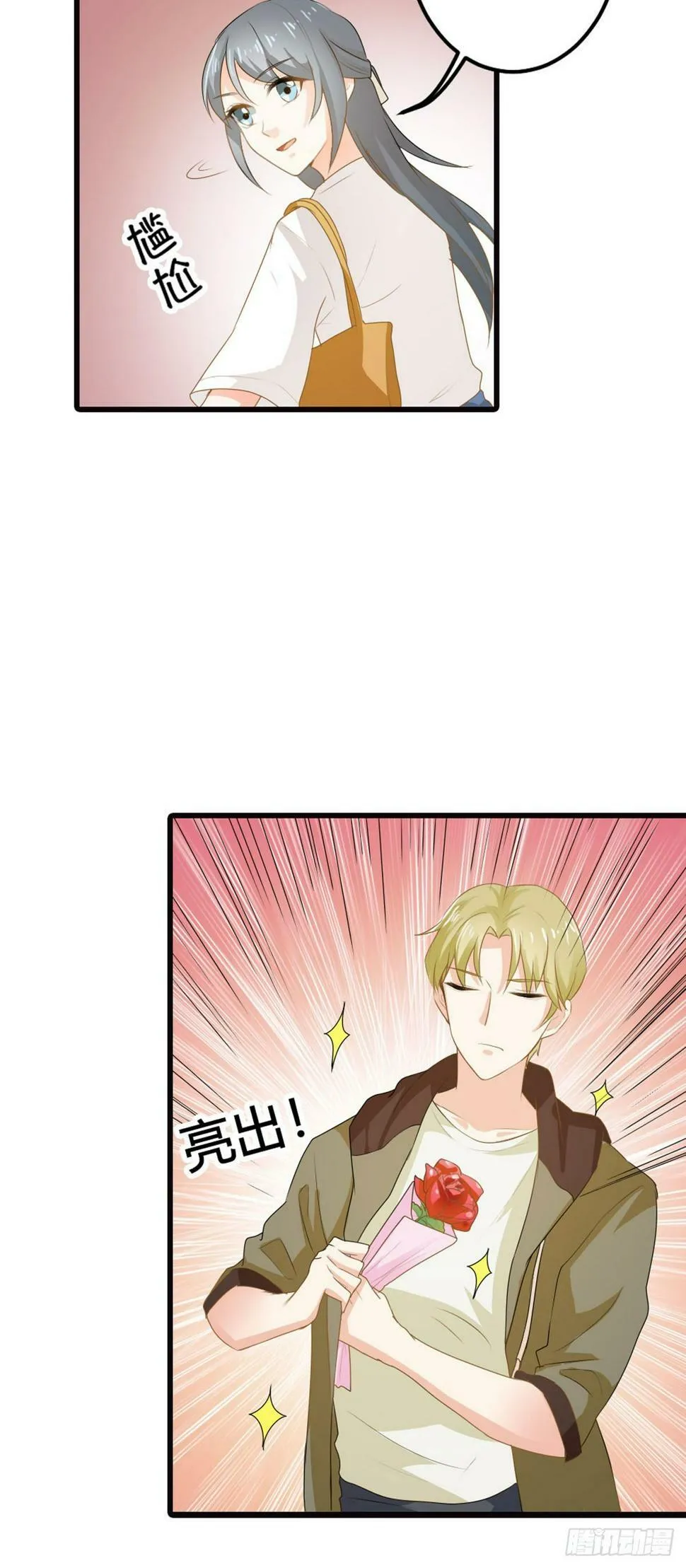 第27话 第7页