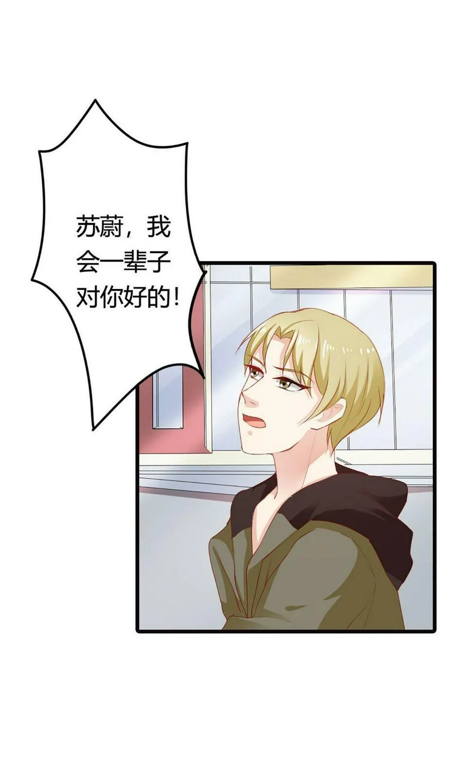 第27话 第11页