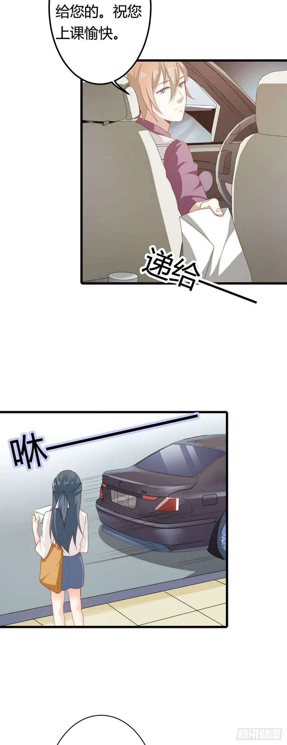 第26话 第3页