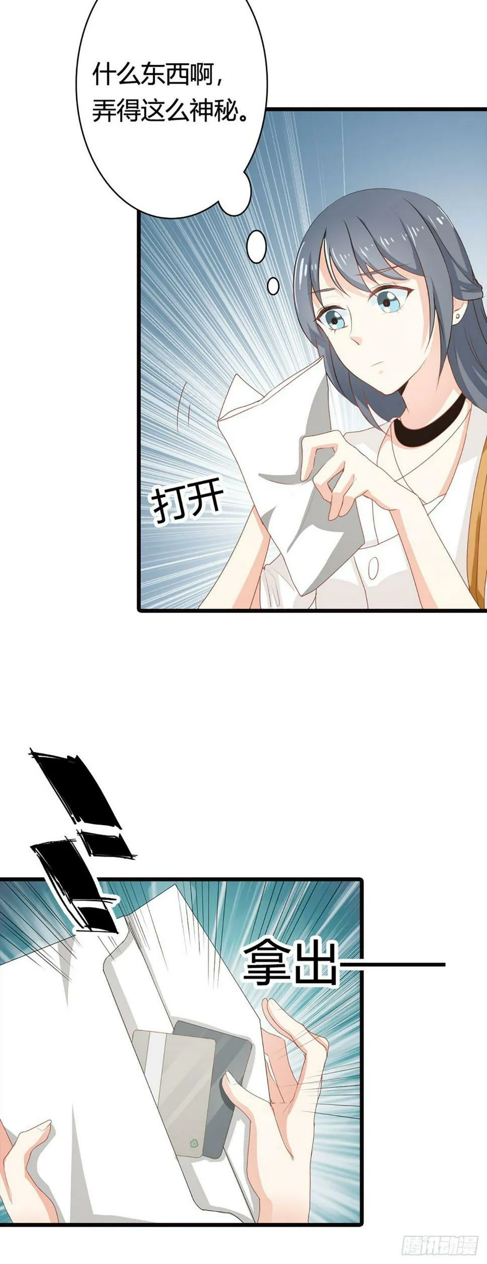 第26话 第4页