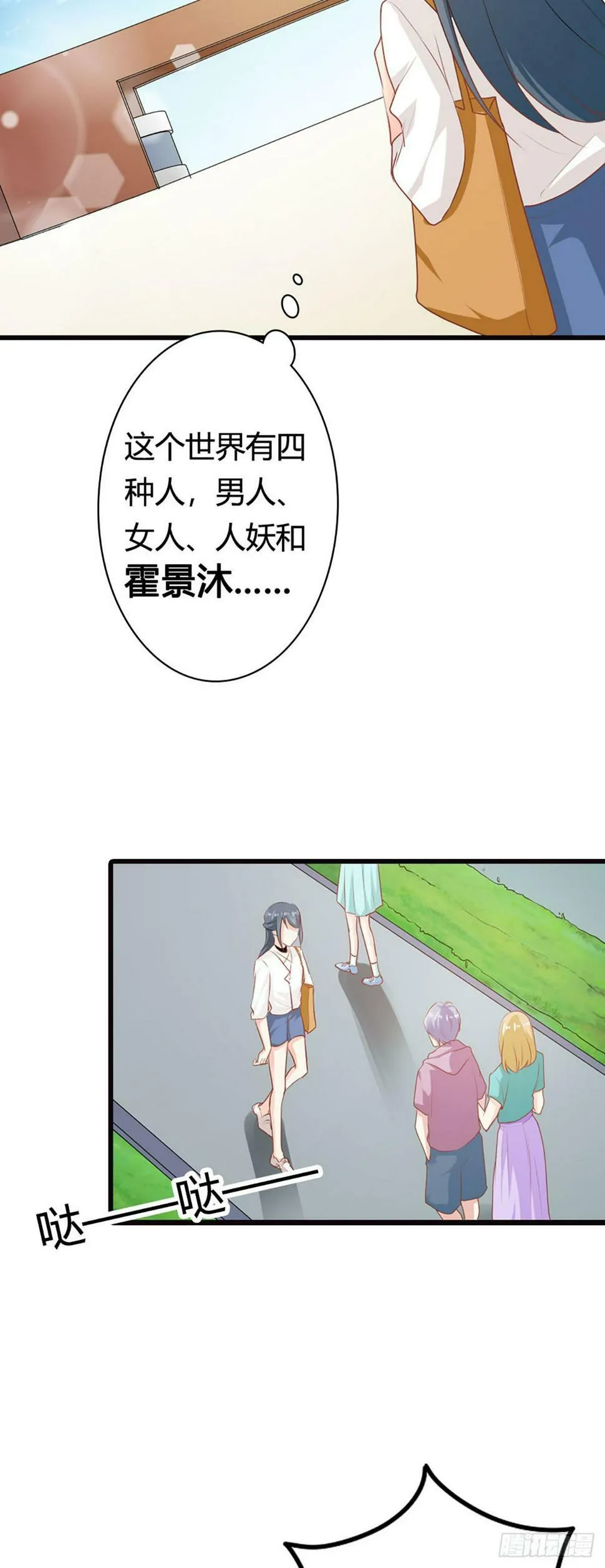 第26话 第6页