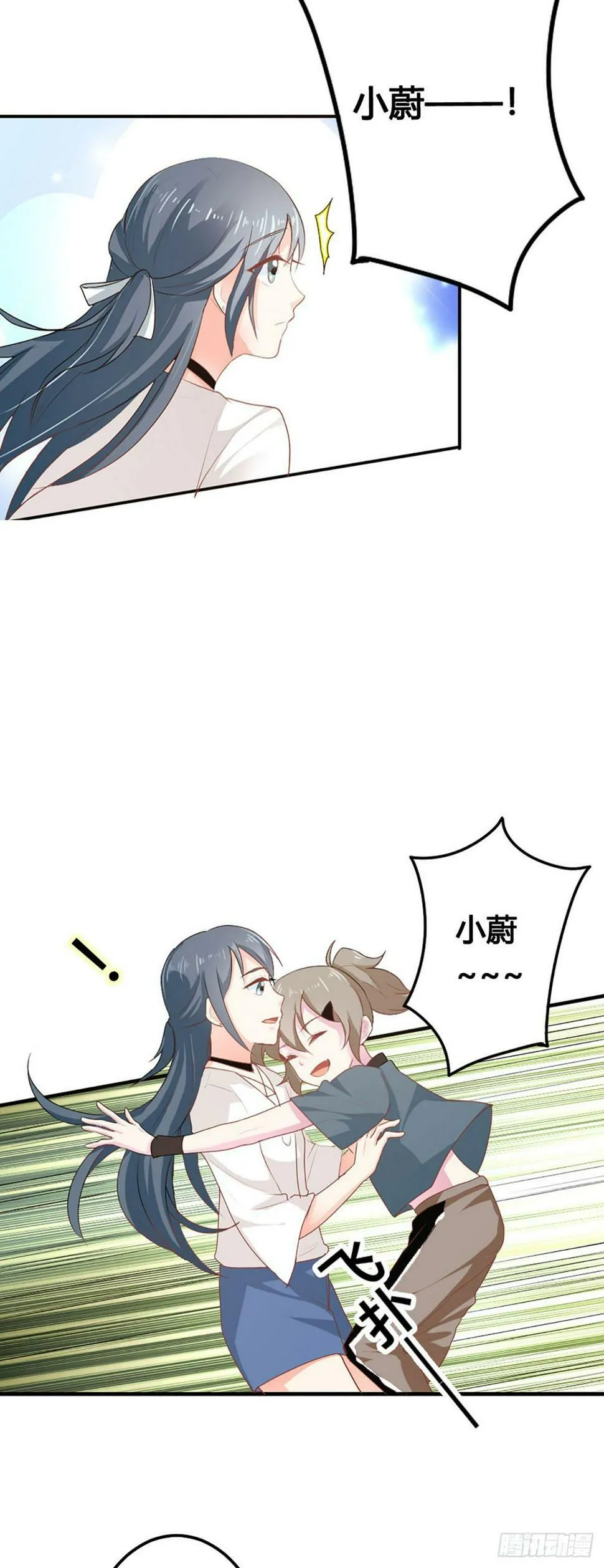 第26话 第7页