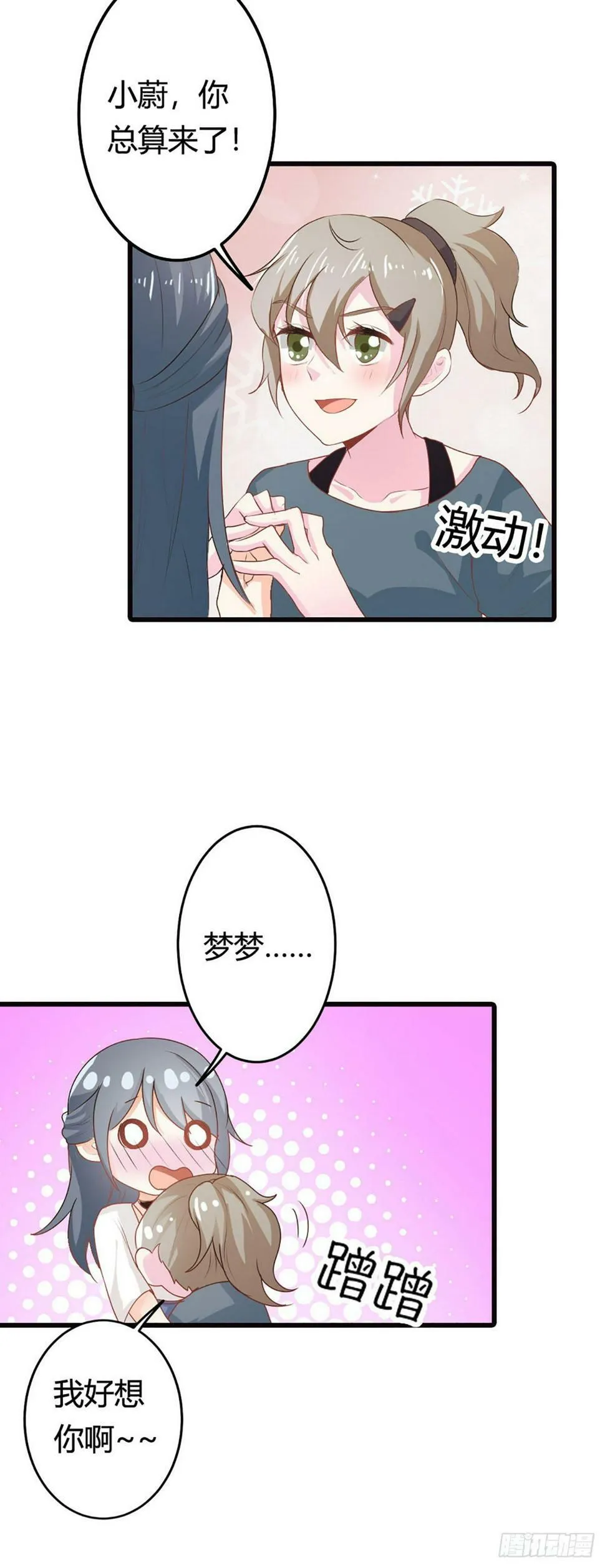第26话 第8页