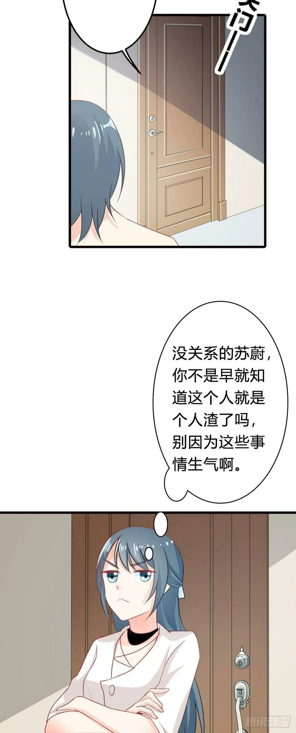 第25话 第3页