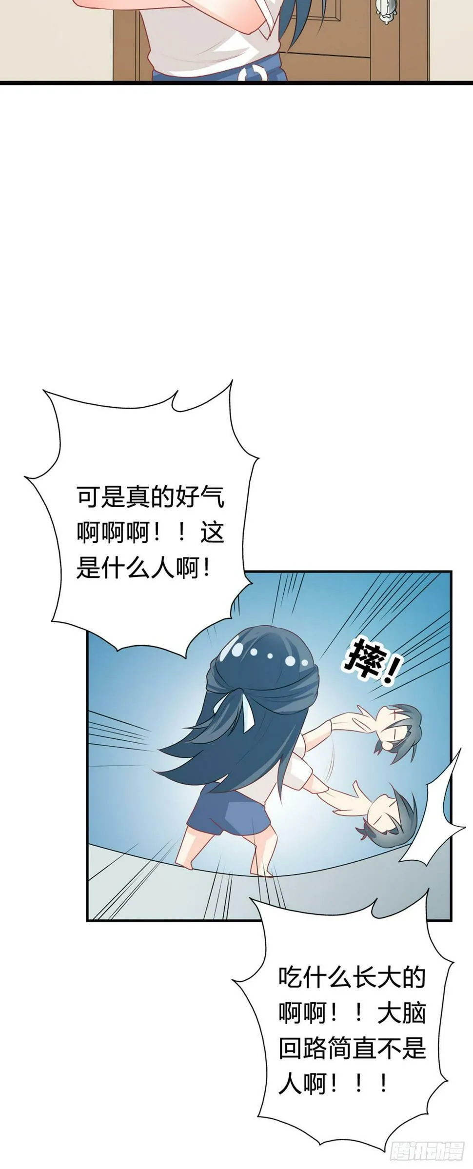 第25话 第4页