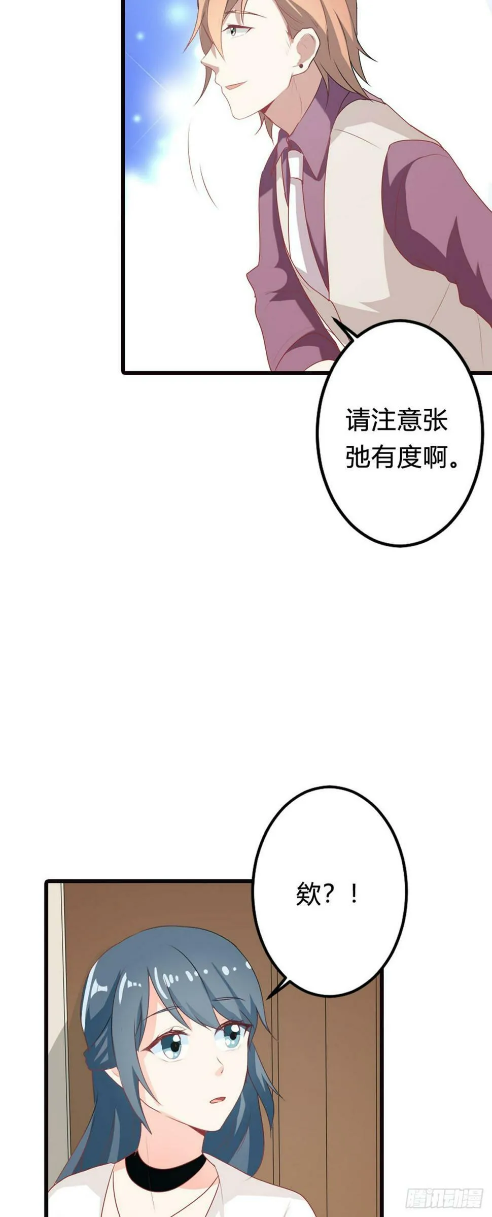 第25话 第6页