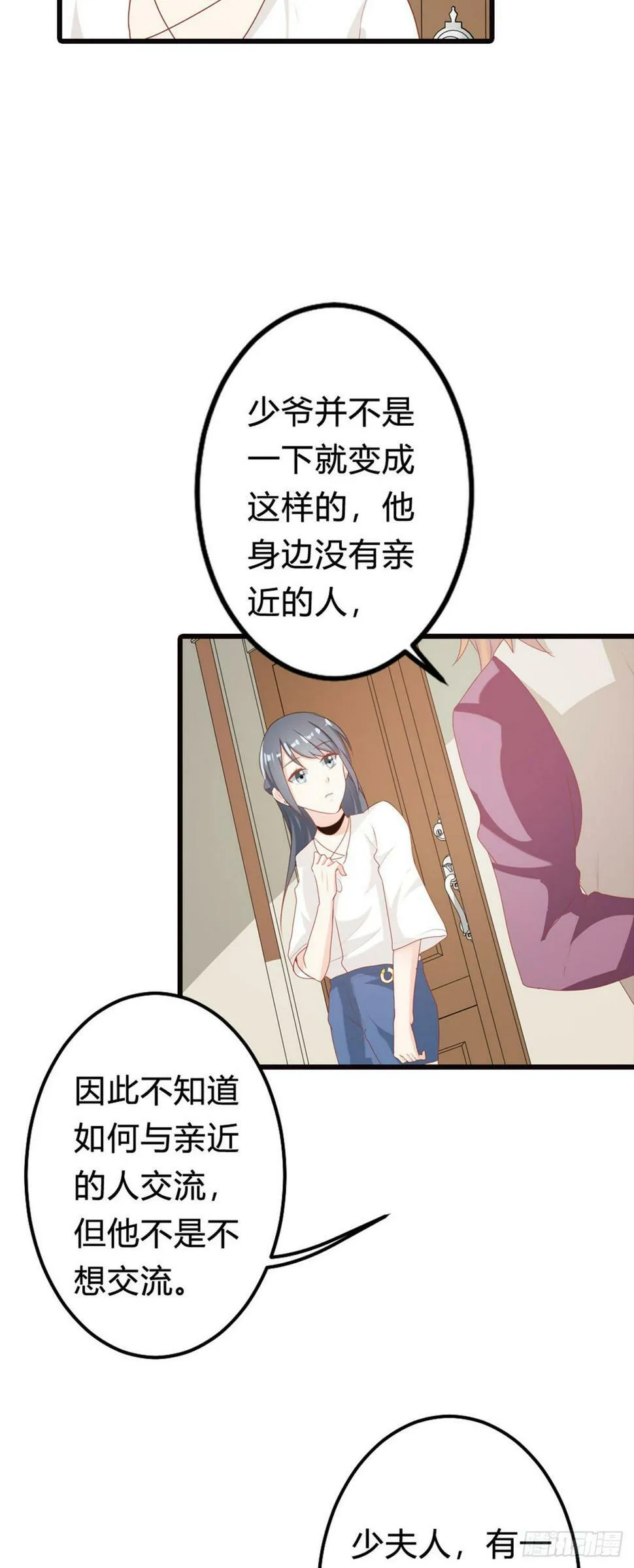 第25话 第7页