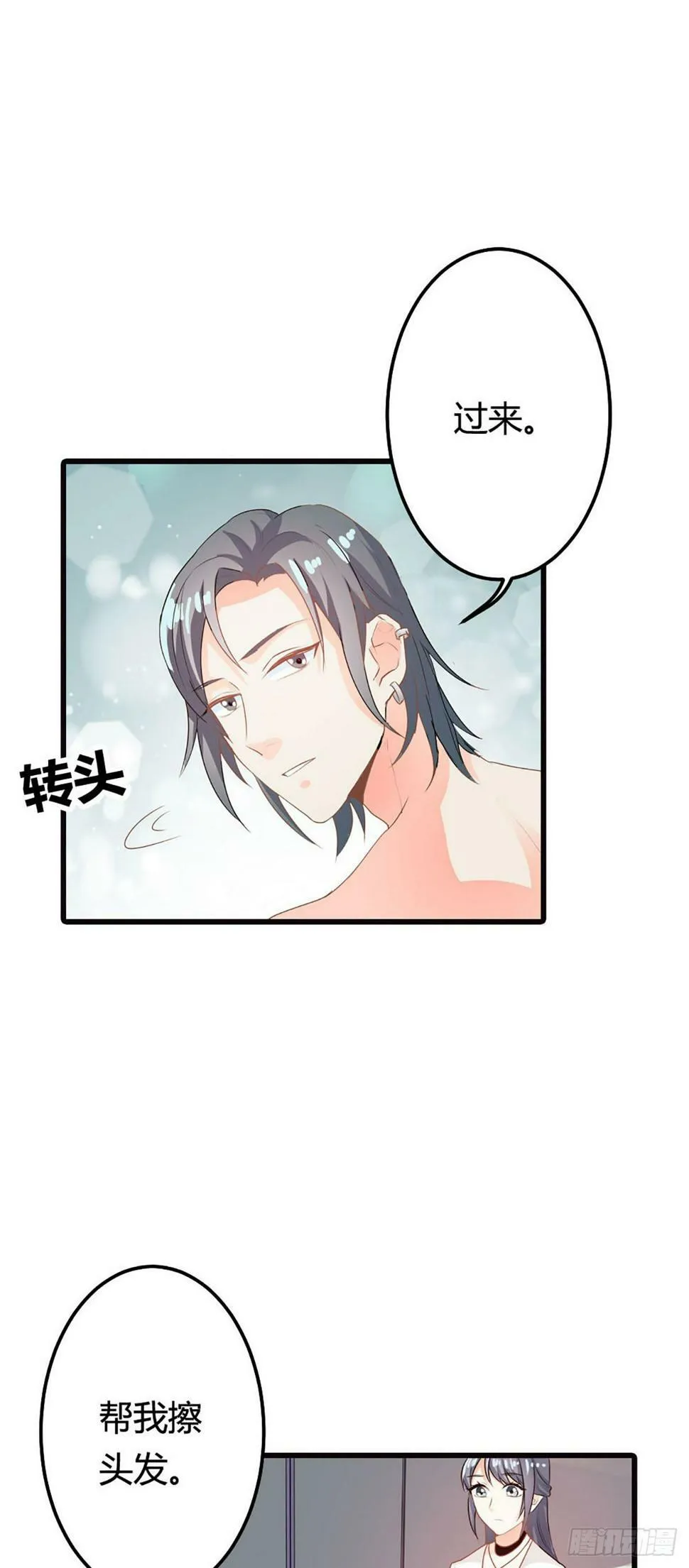 第24话 第1页