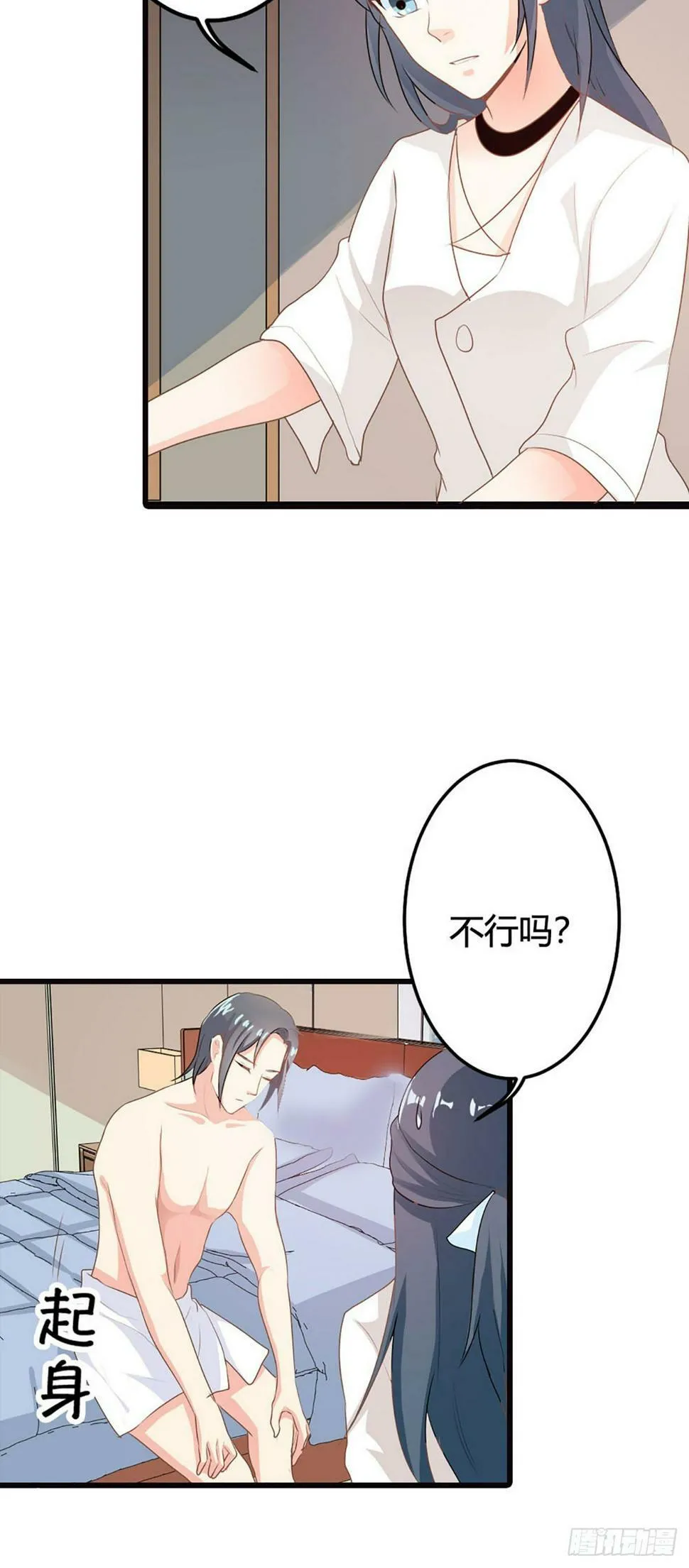 第24话 第4页