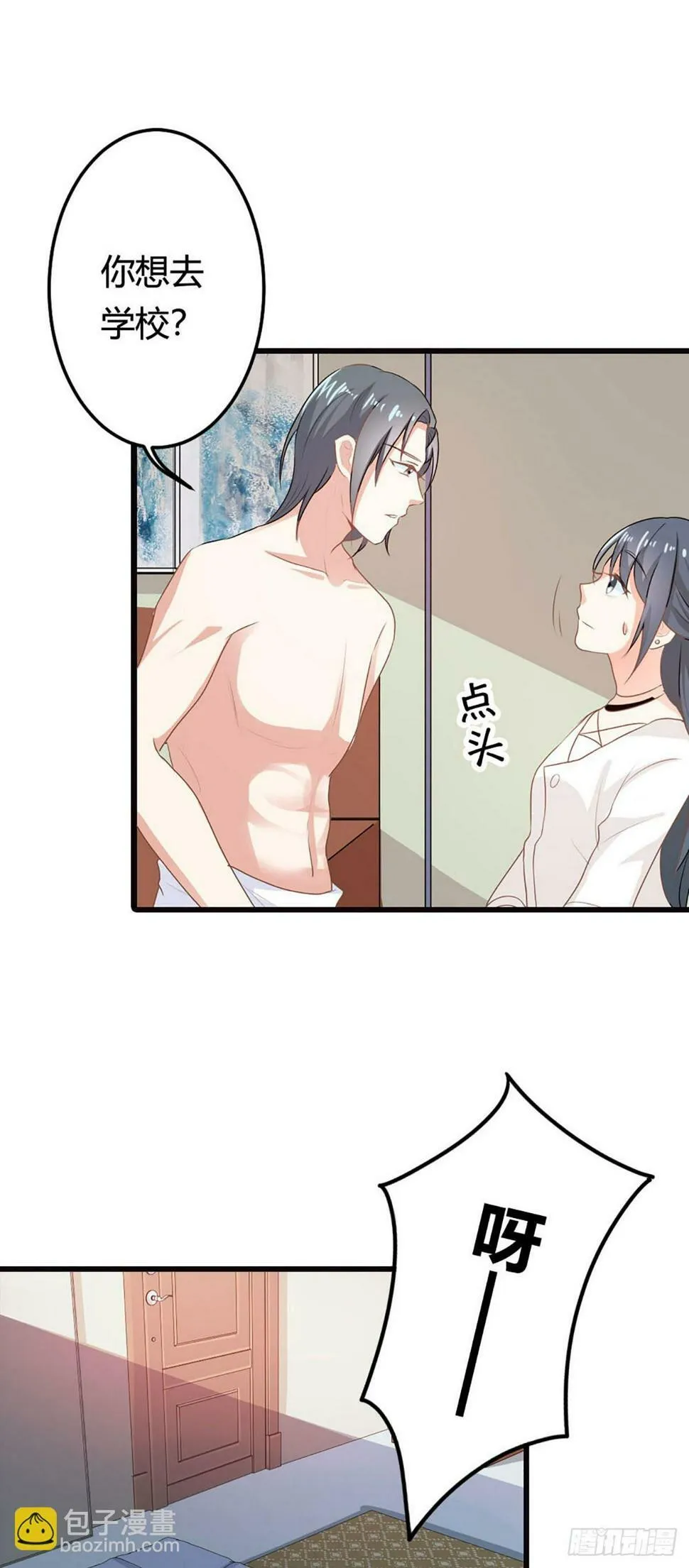 第24话 第5页