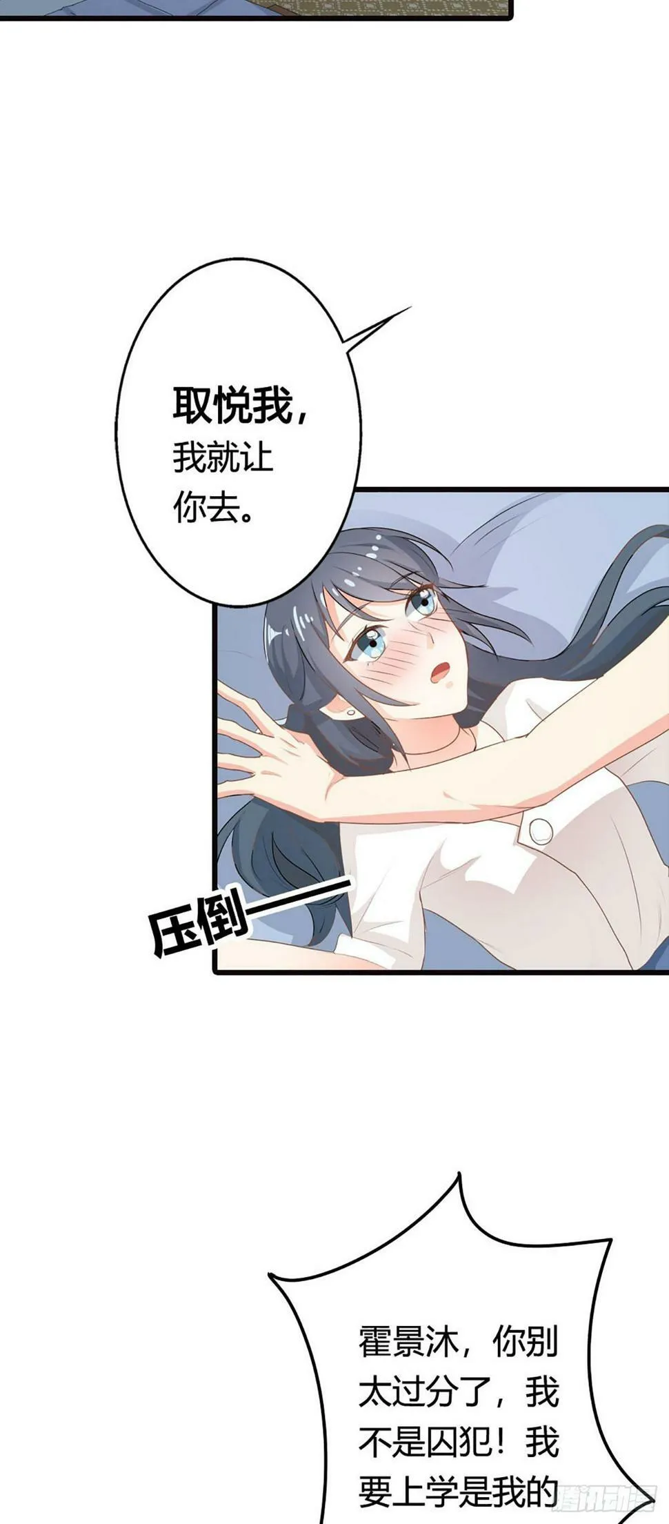 第24话 第6页