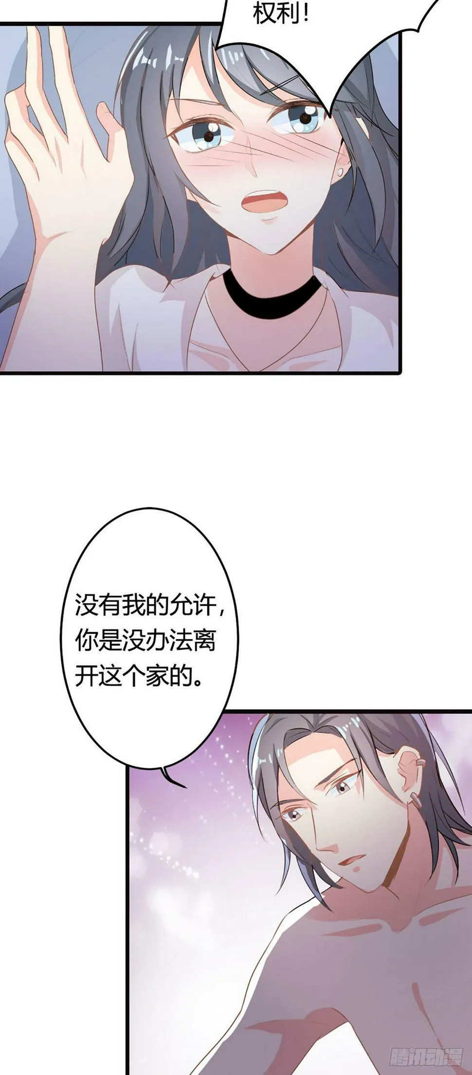 第24话 第7页