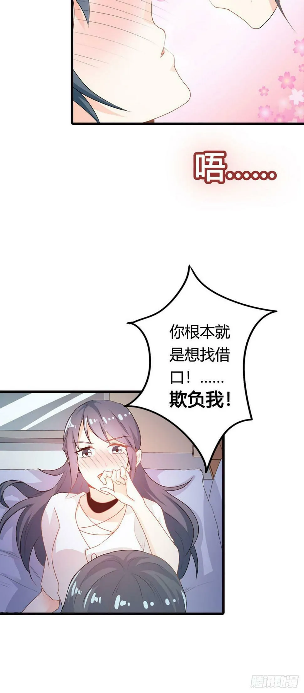 第24话 第9页