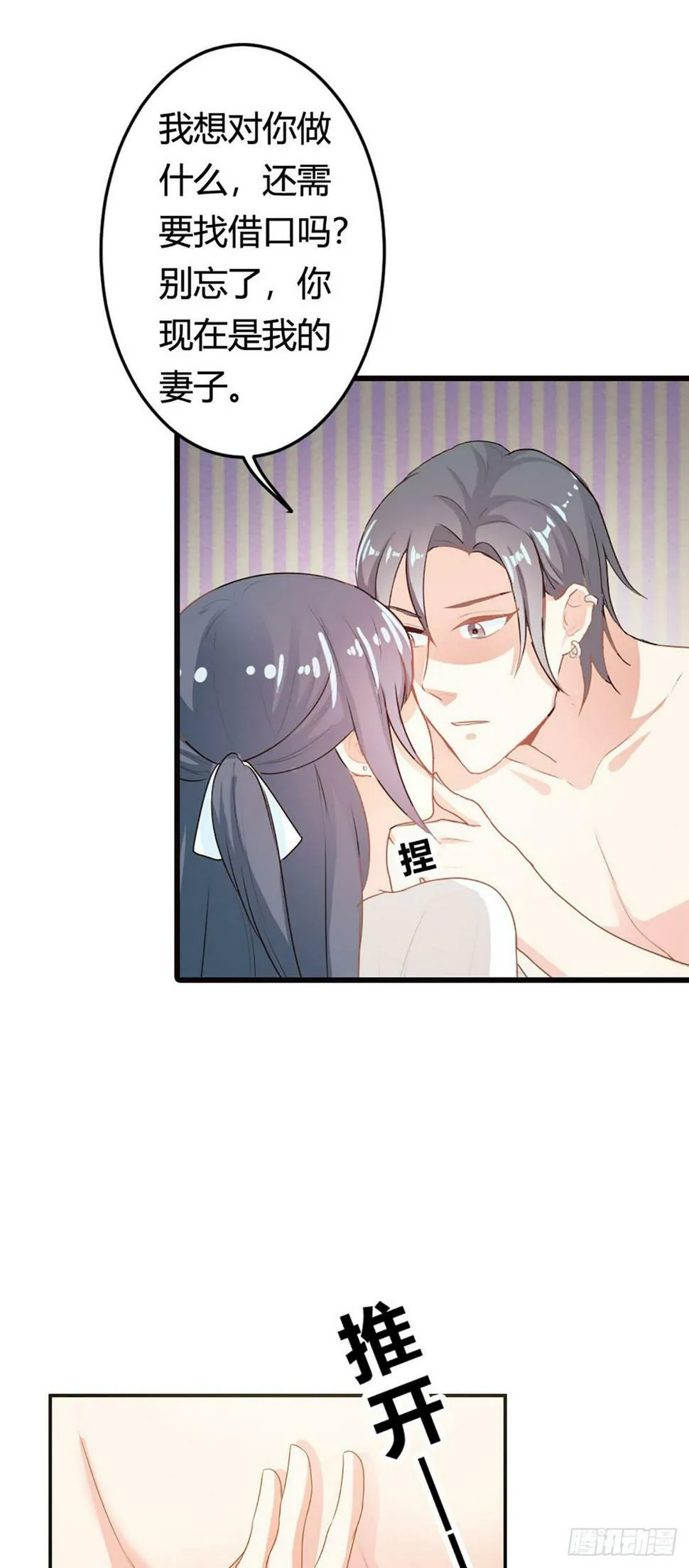 第24话 第10页
