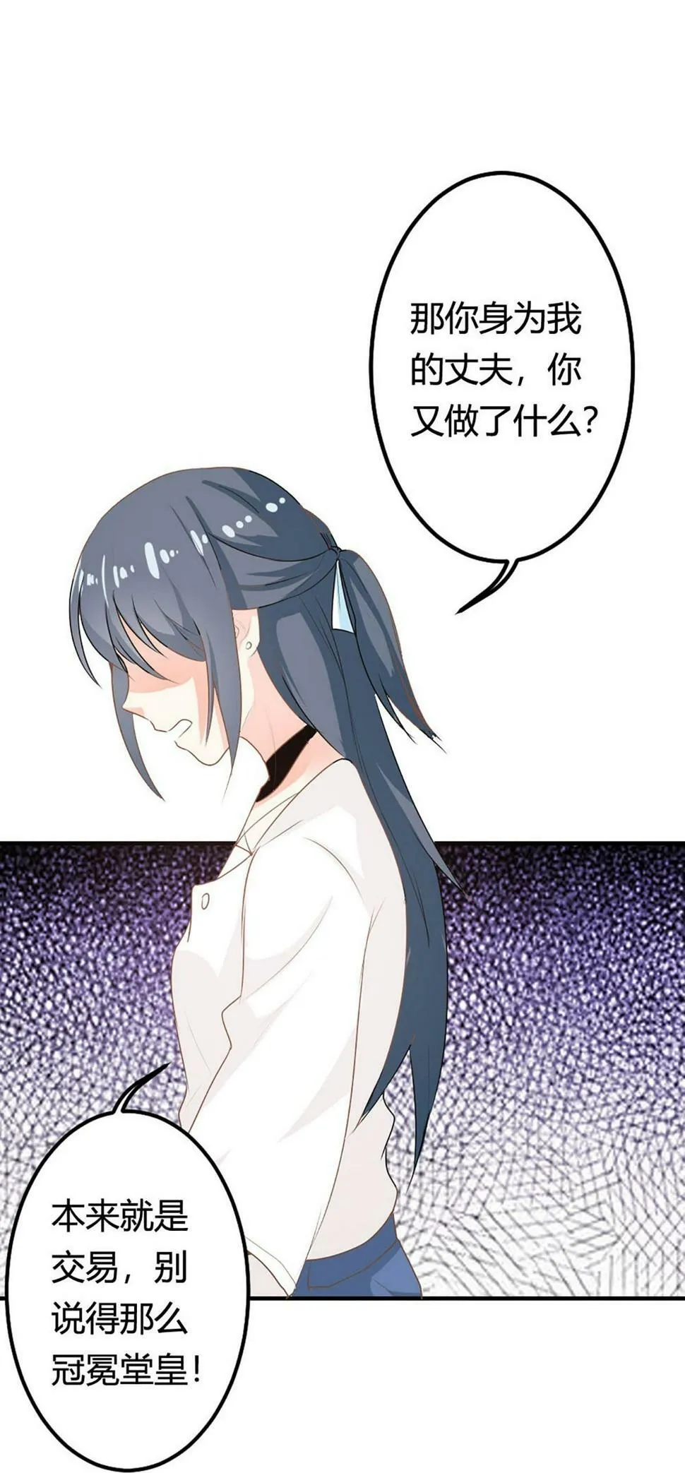 第24话 第12页