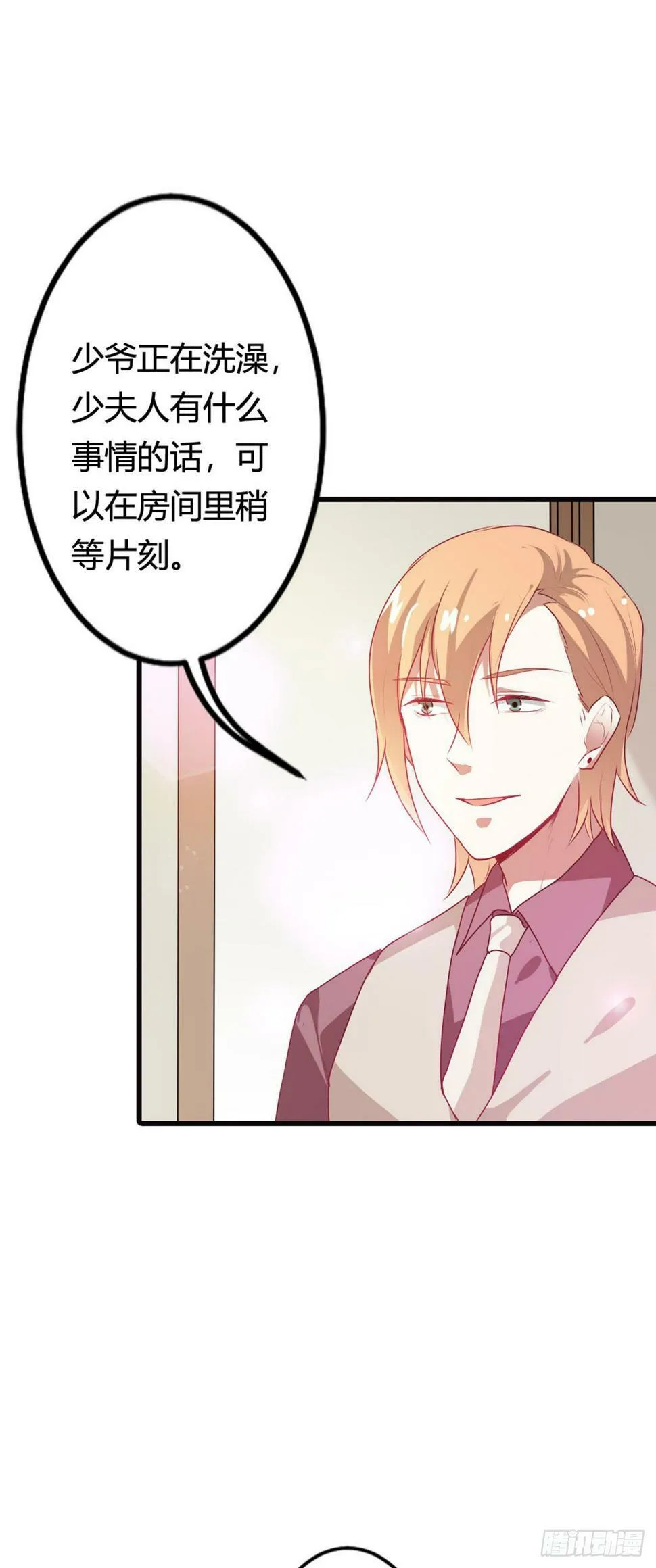 第23话 第3页