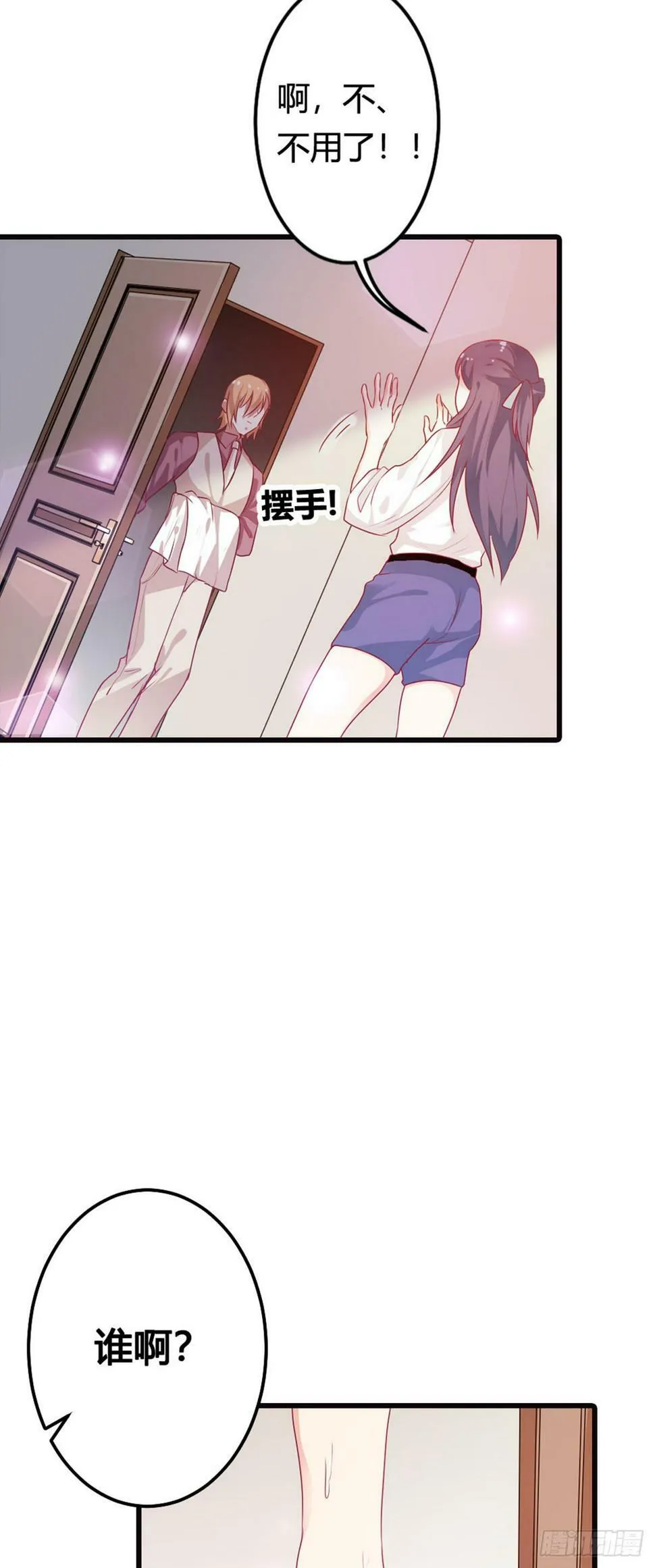 第23话 第4页