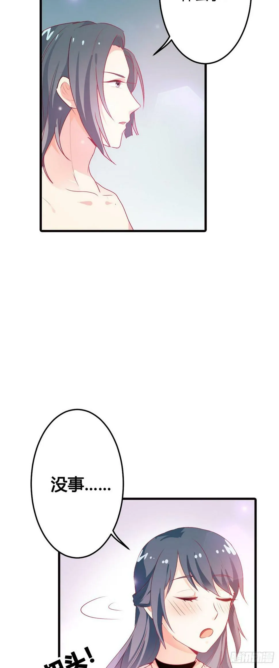 第23话 第7页