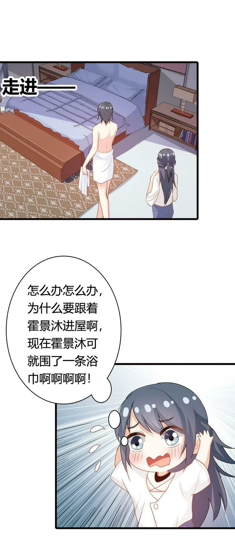 第23话 第10页