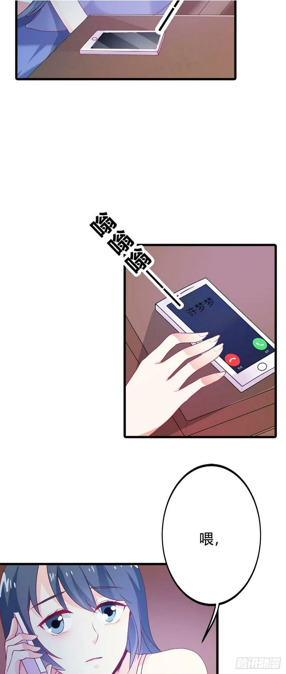 第22话 第2页