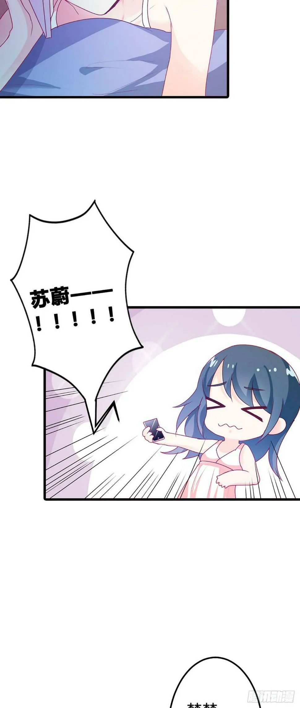 第22话 第3页