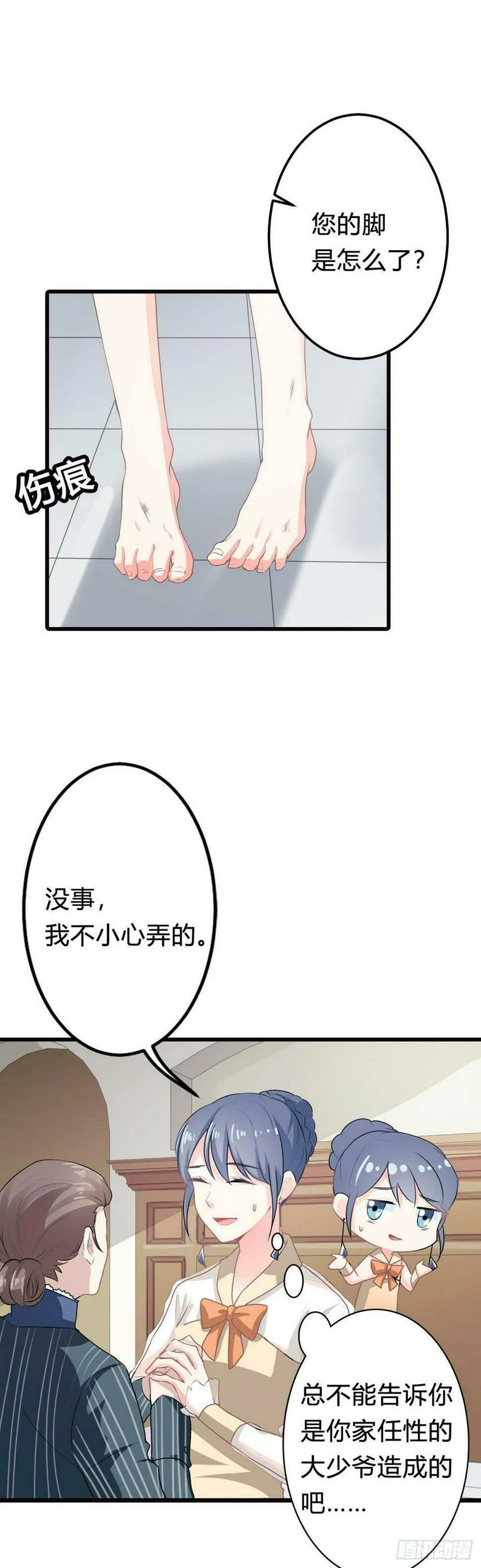 第20话 第2页