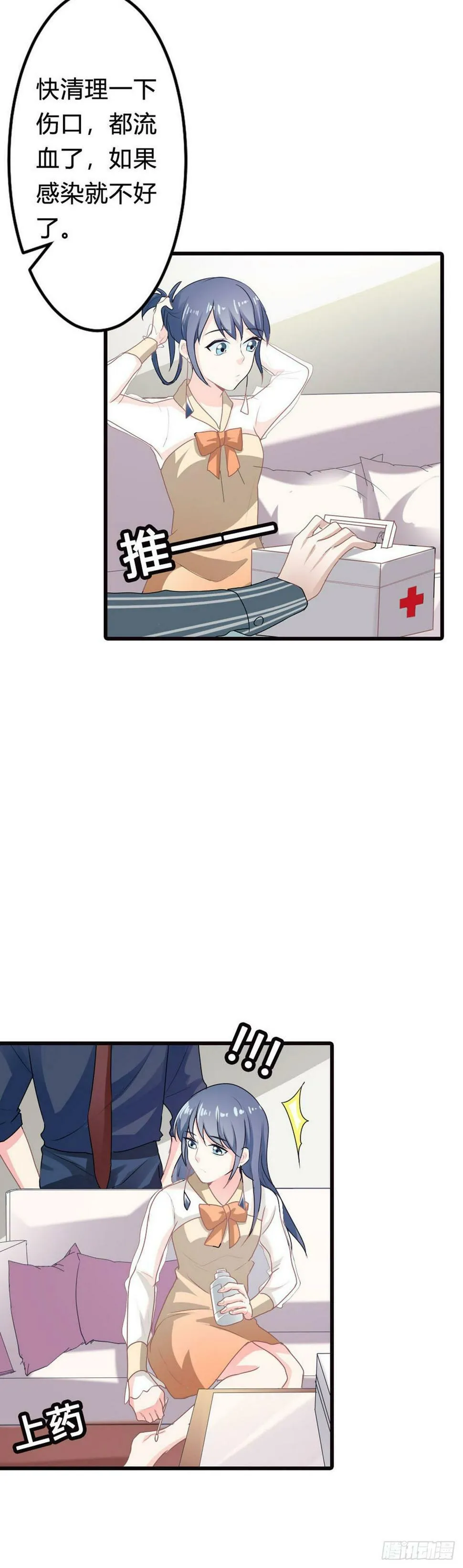 第20话 第4页