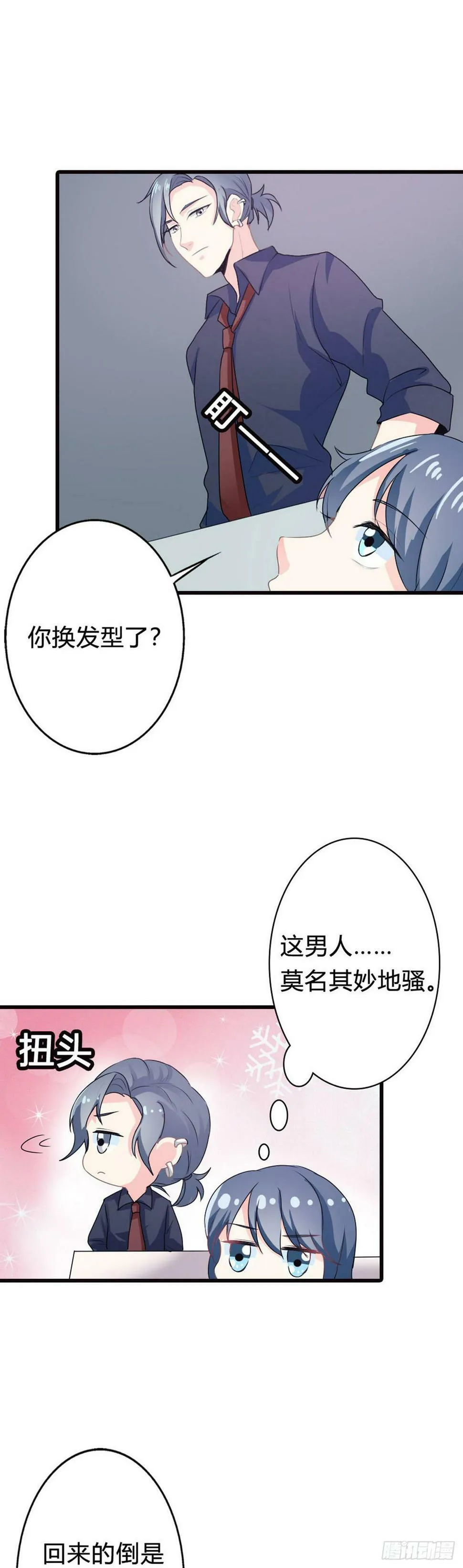 第20话 第5页