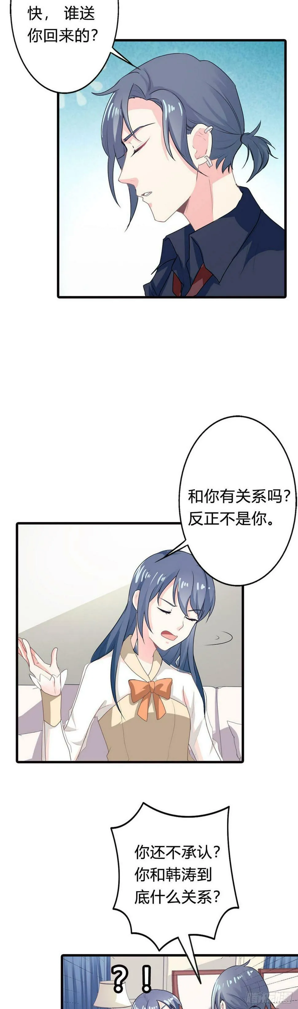 第20话 第6页
