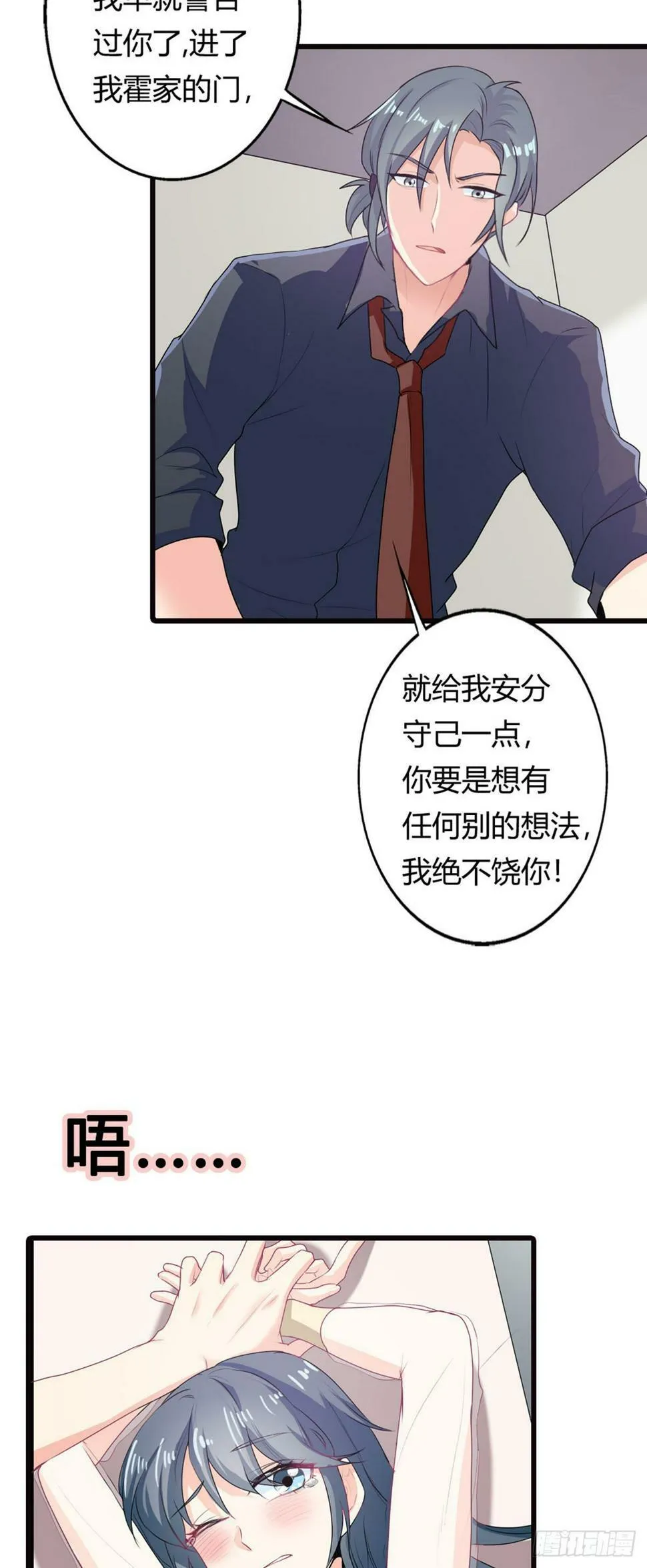 第21话 第6页