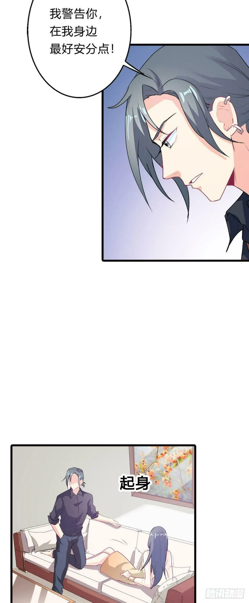 第21话 第8页