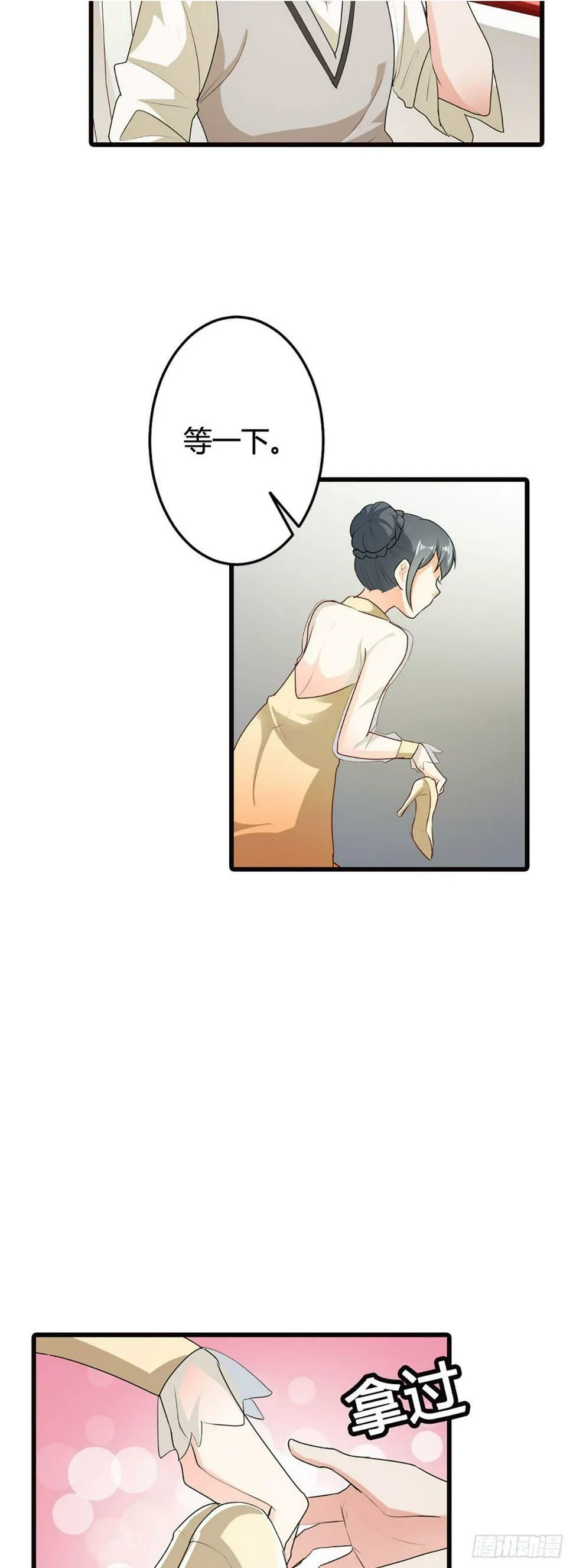 第19话 第2页