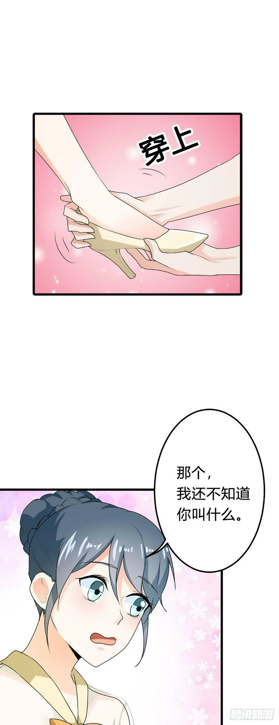 第19话 第4页