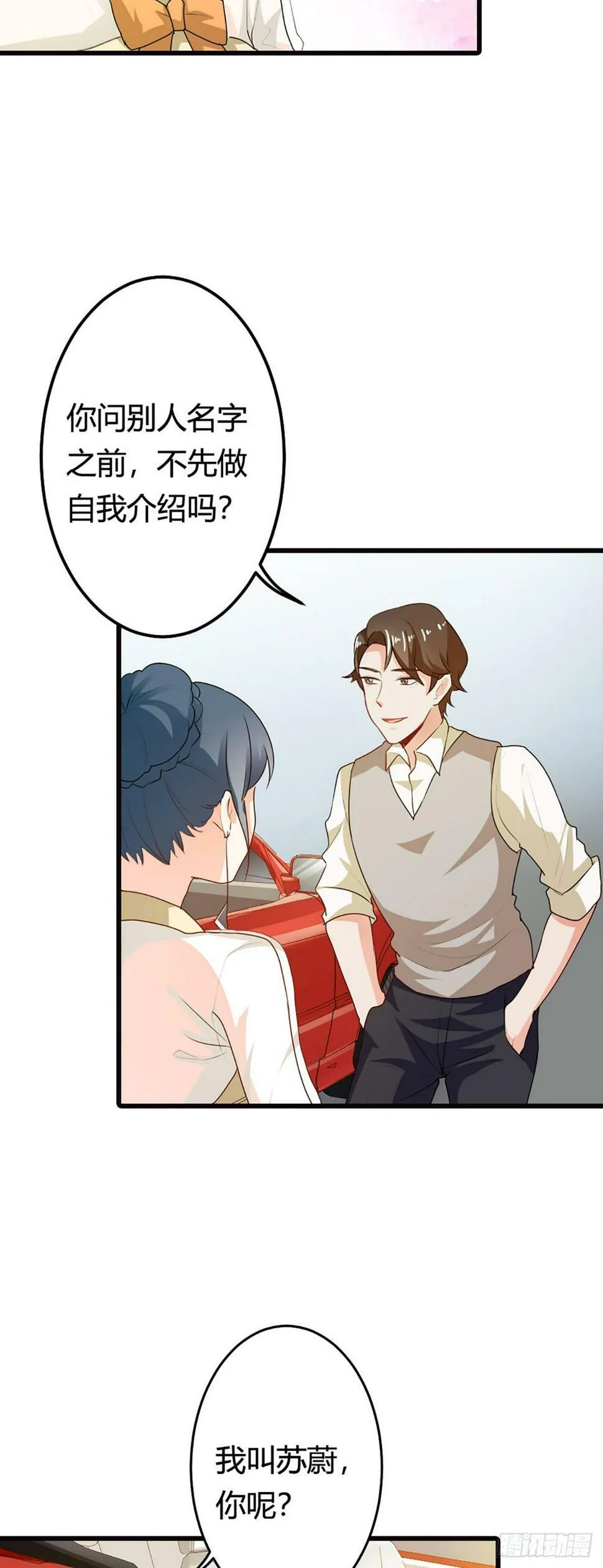第19话 第5页