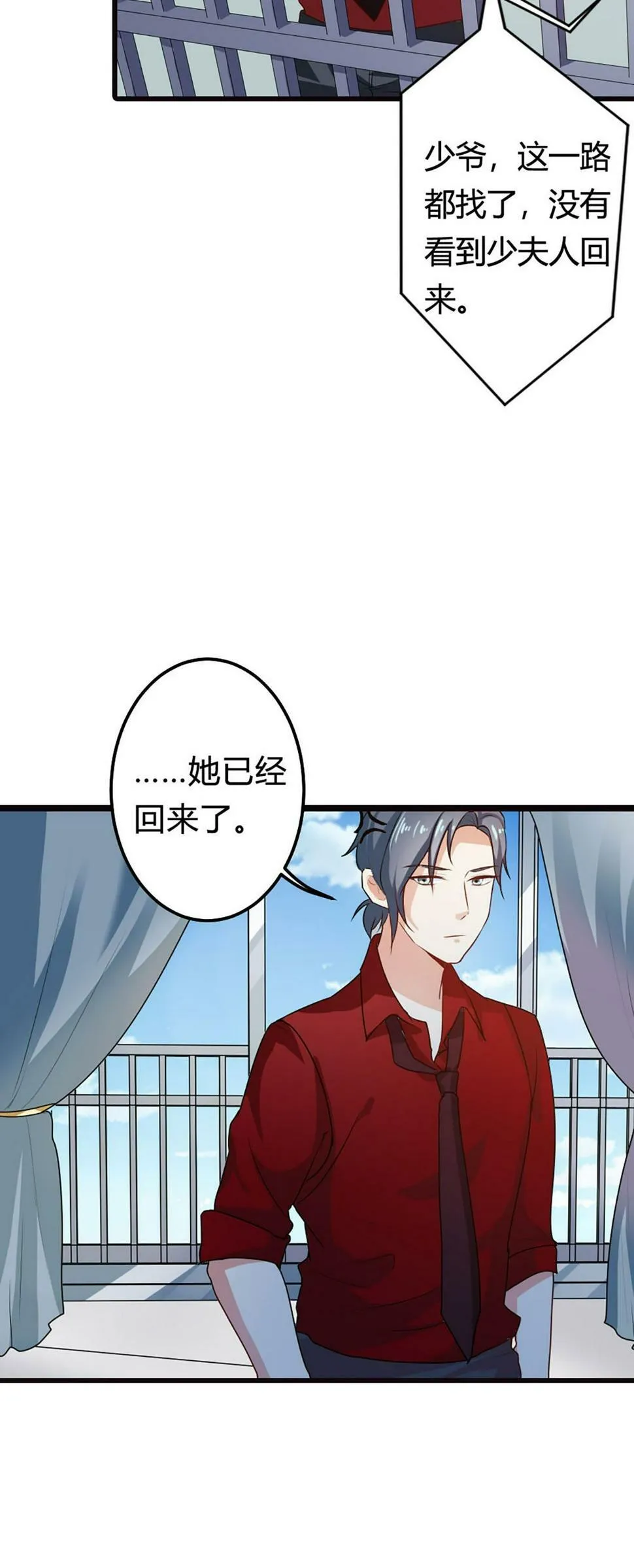 第19话 第10页