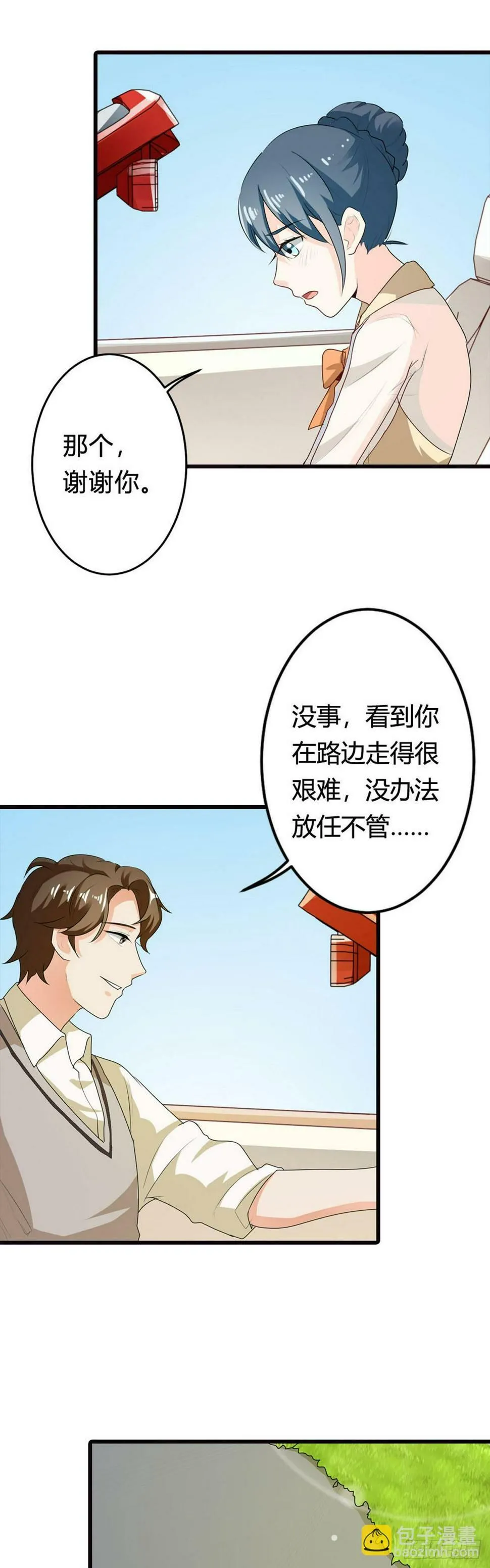 第18话 第3页