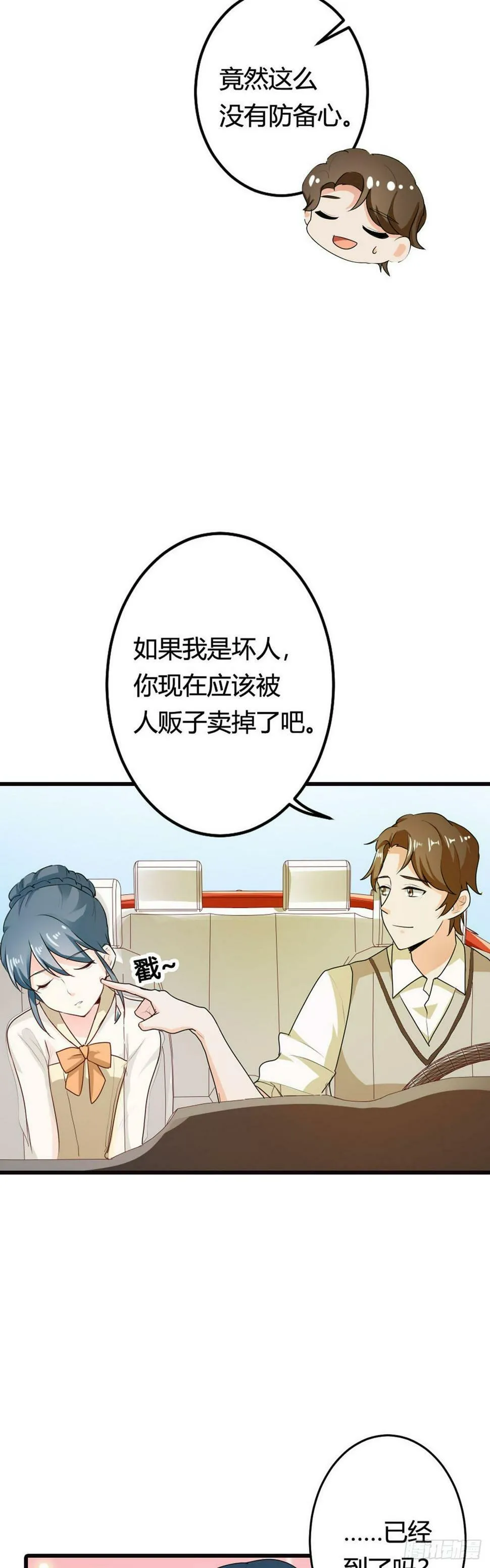 第18话 第6页