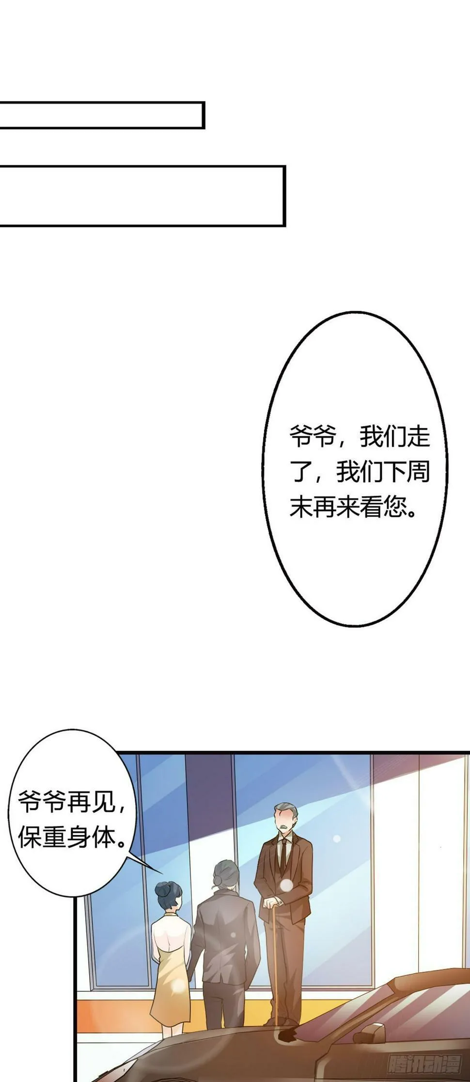 第16话 第1页