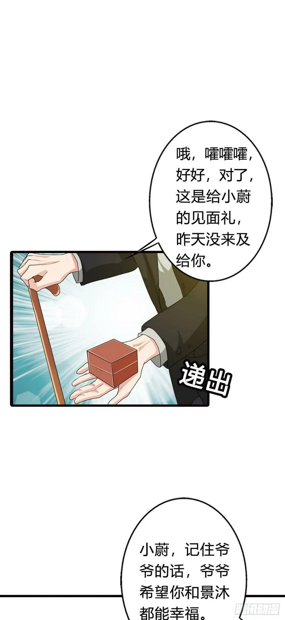 第16话 第2页