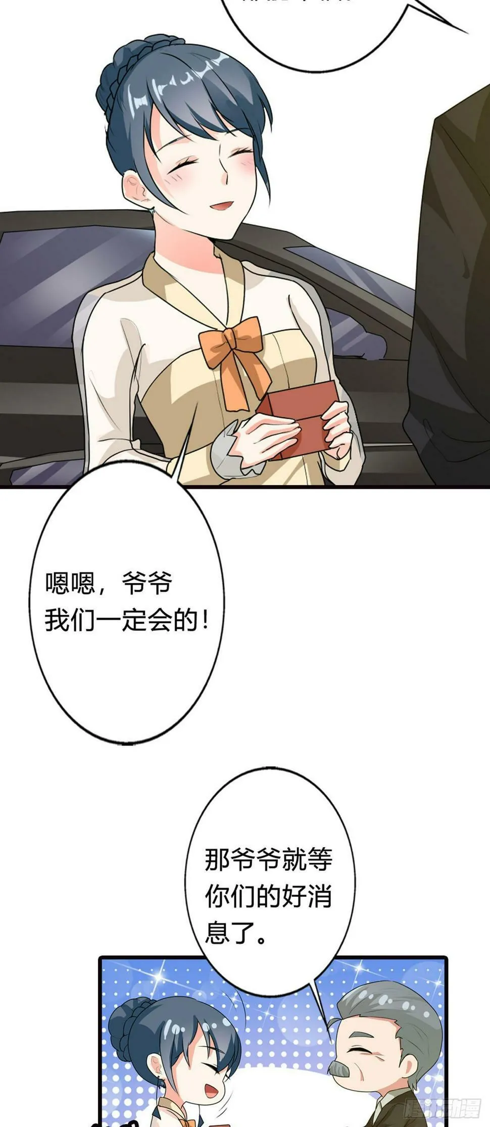 第16话 第3页
