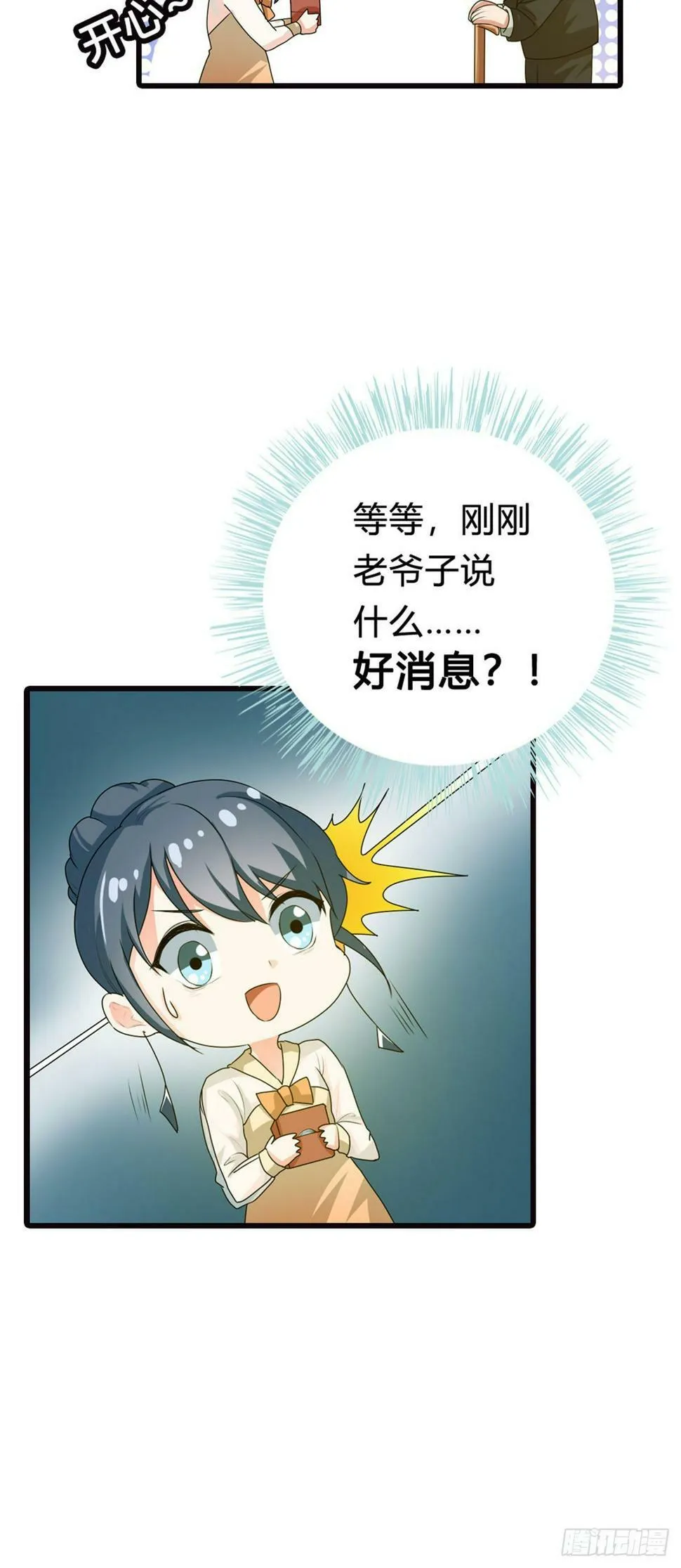 第16话 第4页
