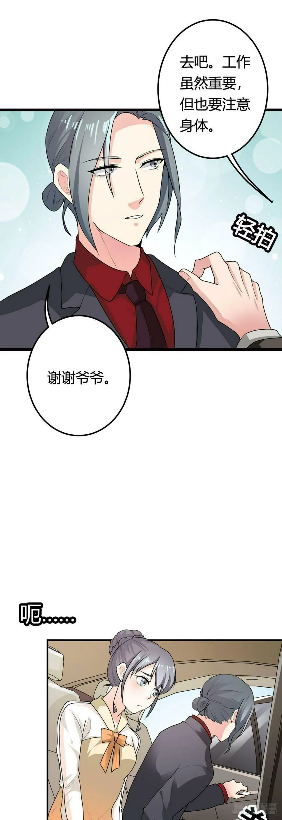 第16话 第6页