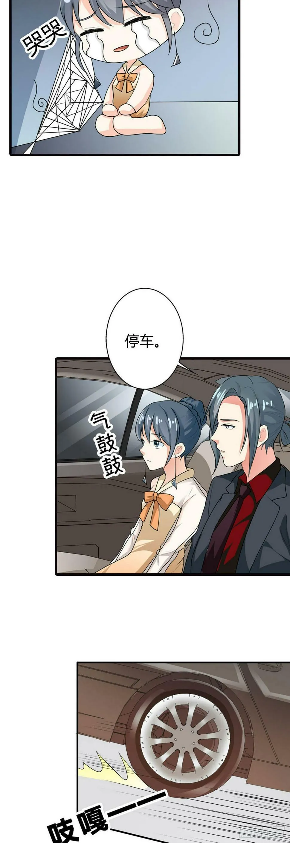 第16话 第8页