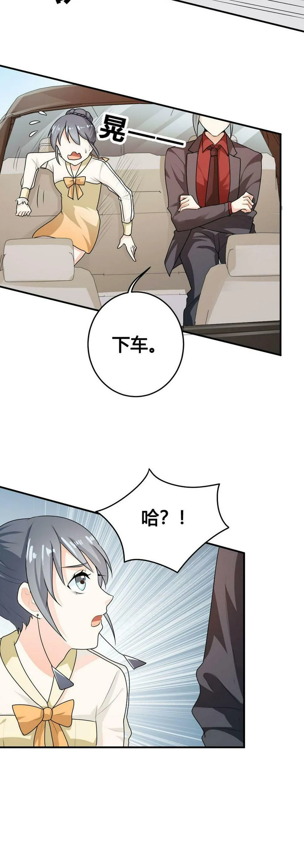 第16话 第9页