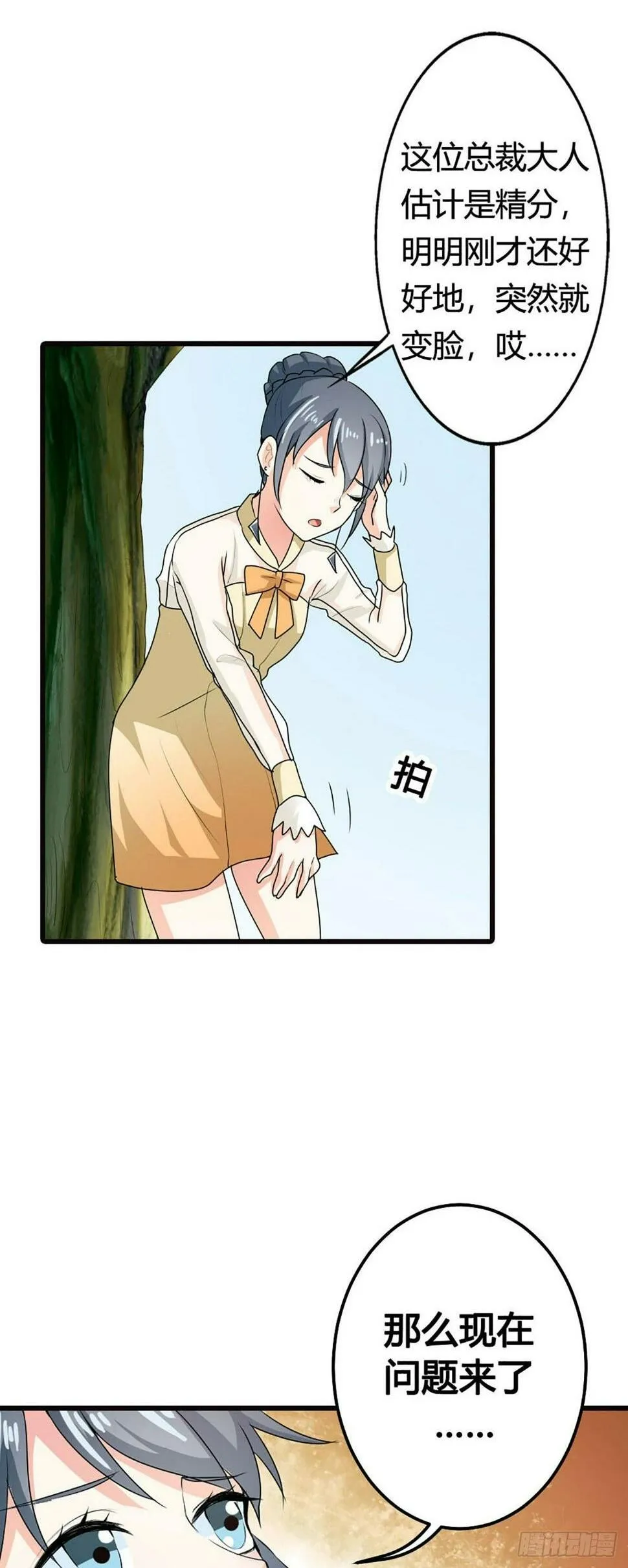 第17话 第2页