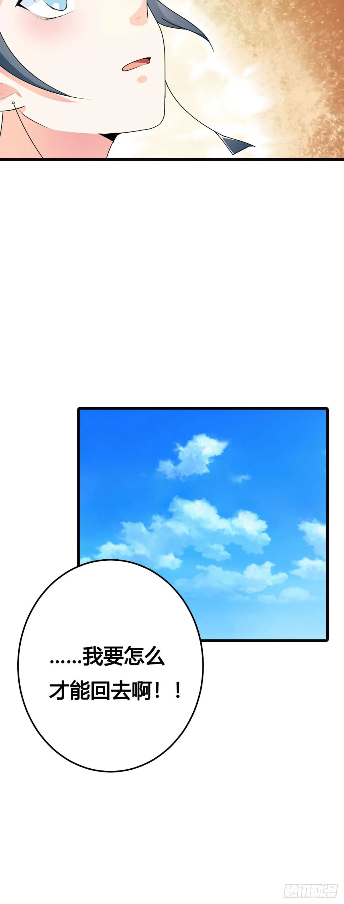 第17话 第3页